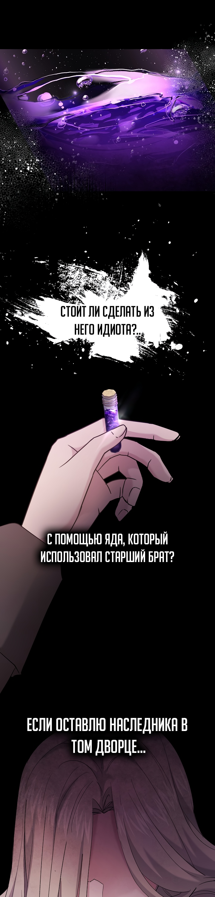 Read Старшей сестре нужно хорошо воспитать младшенькую RU Manga Online