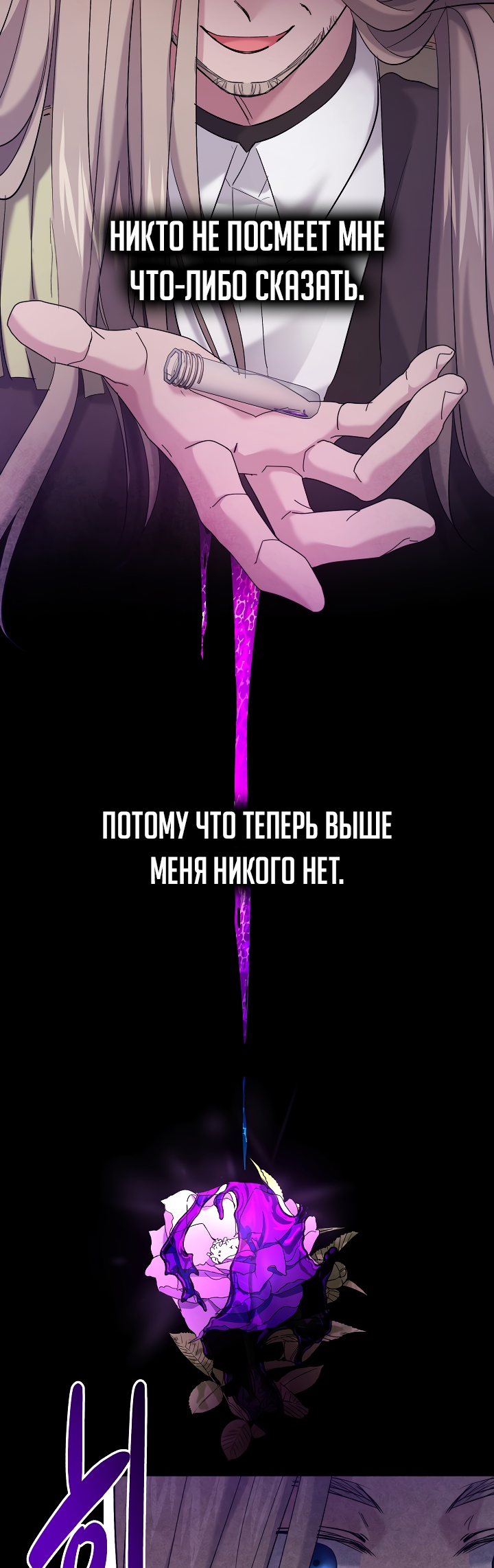Read Старшей сестре нужно хорошо воспитать младшенькую RU Manga Online