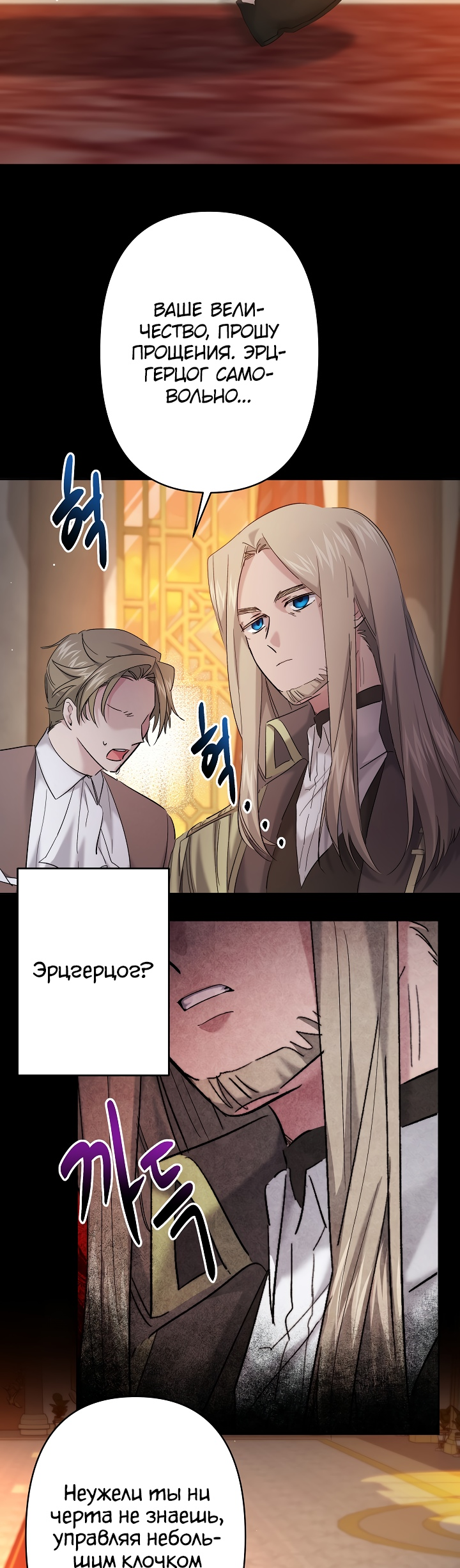 Read Старшей сестре нужно хорошо воспитать младшенькую RU Manga Online