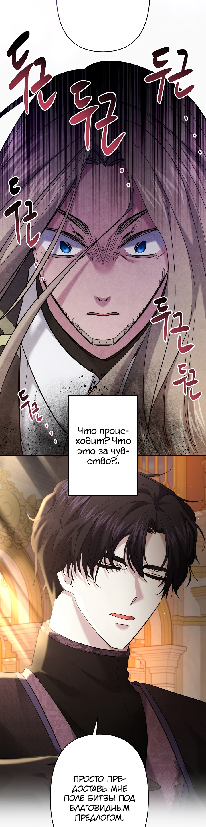 Read Старшей сестре нужно хорошо воспитать младшенькую RU Manga Online