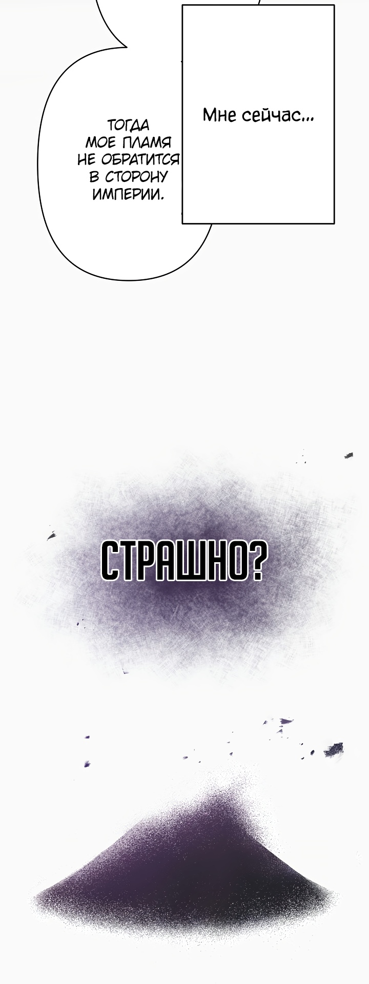 Read Старшей сестре нужно хорошо воспитать младшенькую RU Manga Online