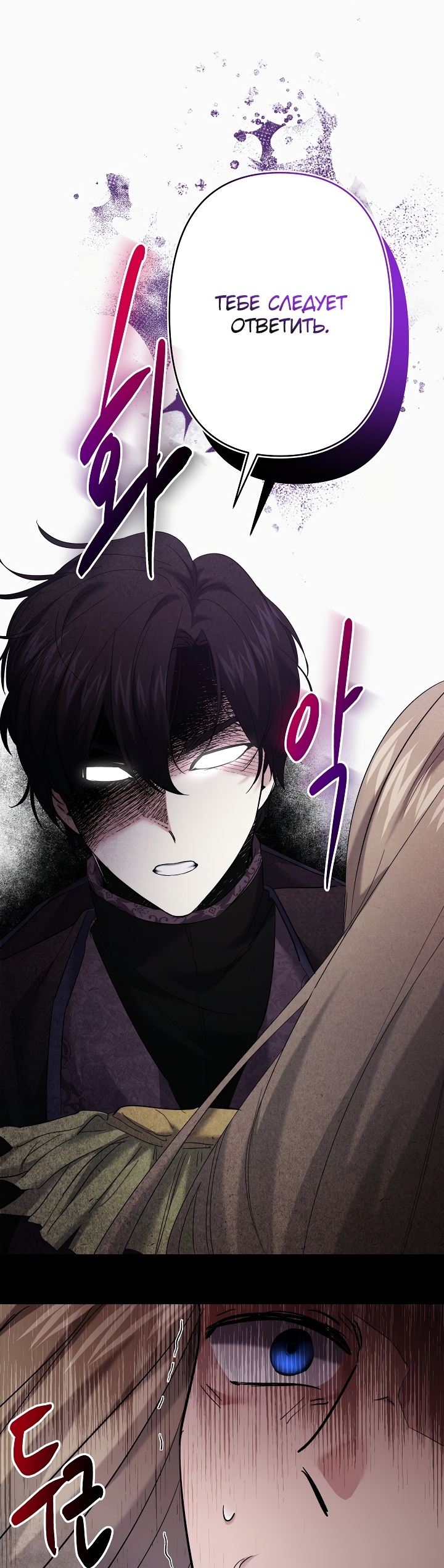 Read Старшей сестре нужно хорошо воспитать младшенькую RU Manga Online