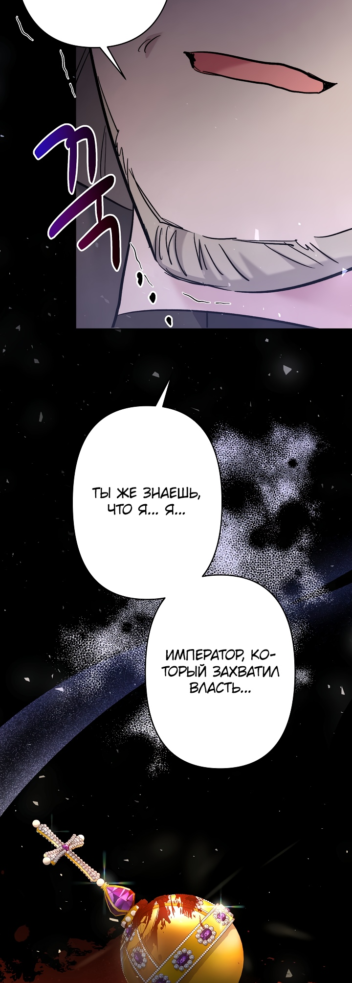 Read Старшей сестре нужно хорошо воспитать младшенькую RU Manga Online