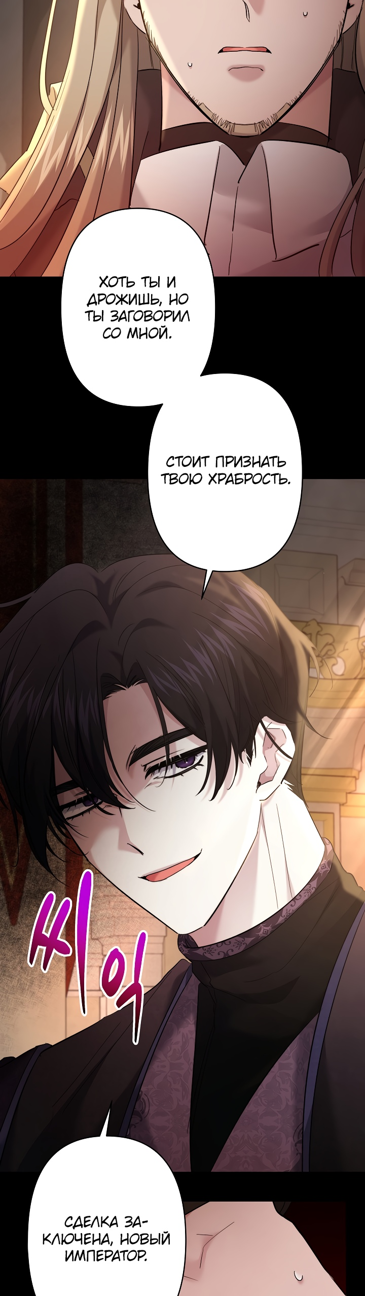 Read Старшей сестре нужно хорошо воспитать младшенькую RU Manga Online
