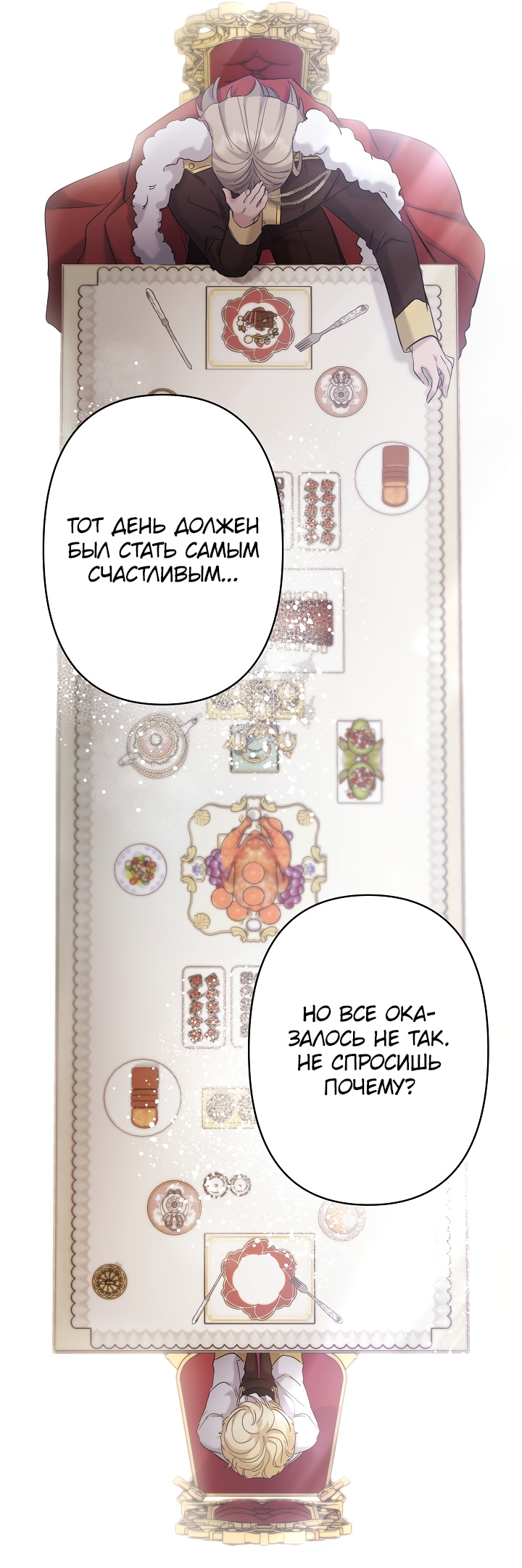 Read Старшей сестре нужно хорошо воспитать младшенькую RU Manga Online