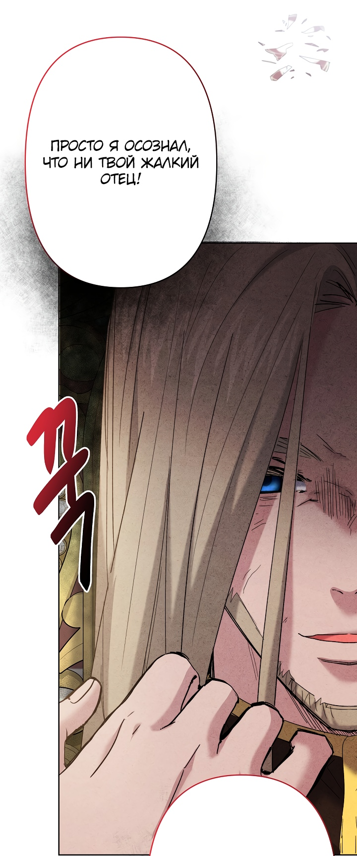 Read Старшей сестре нужно хорошо воспитать младшенькую RU Manga Online