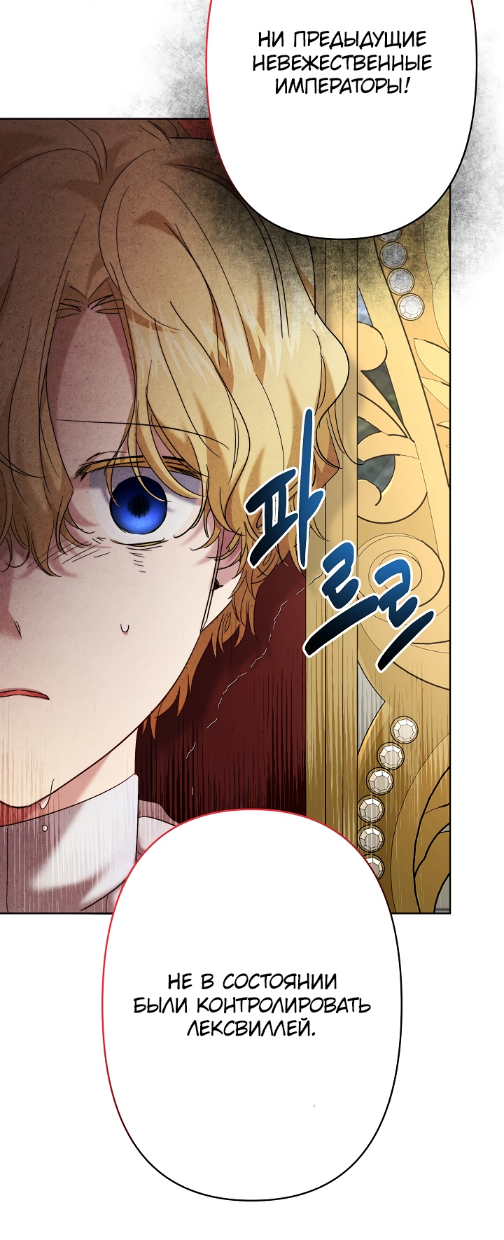 Read Старшей сестре нужно хорошо воспитать младшенькую RU Manga Online