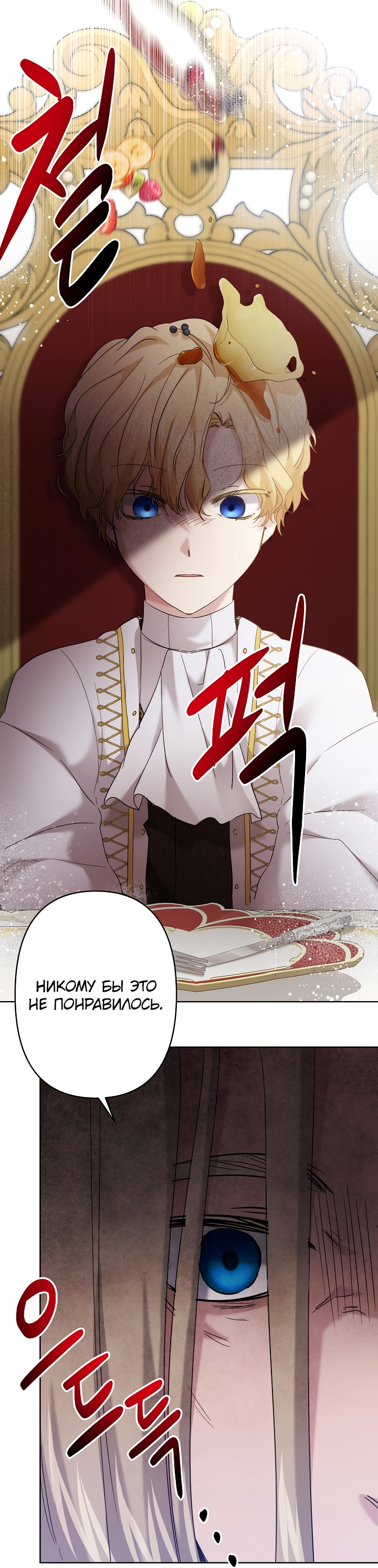 Read Старшей сестре нужно хорошо воспитать младшенькую RU Manga Online