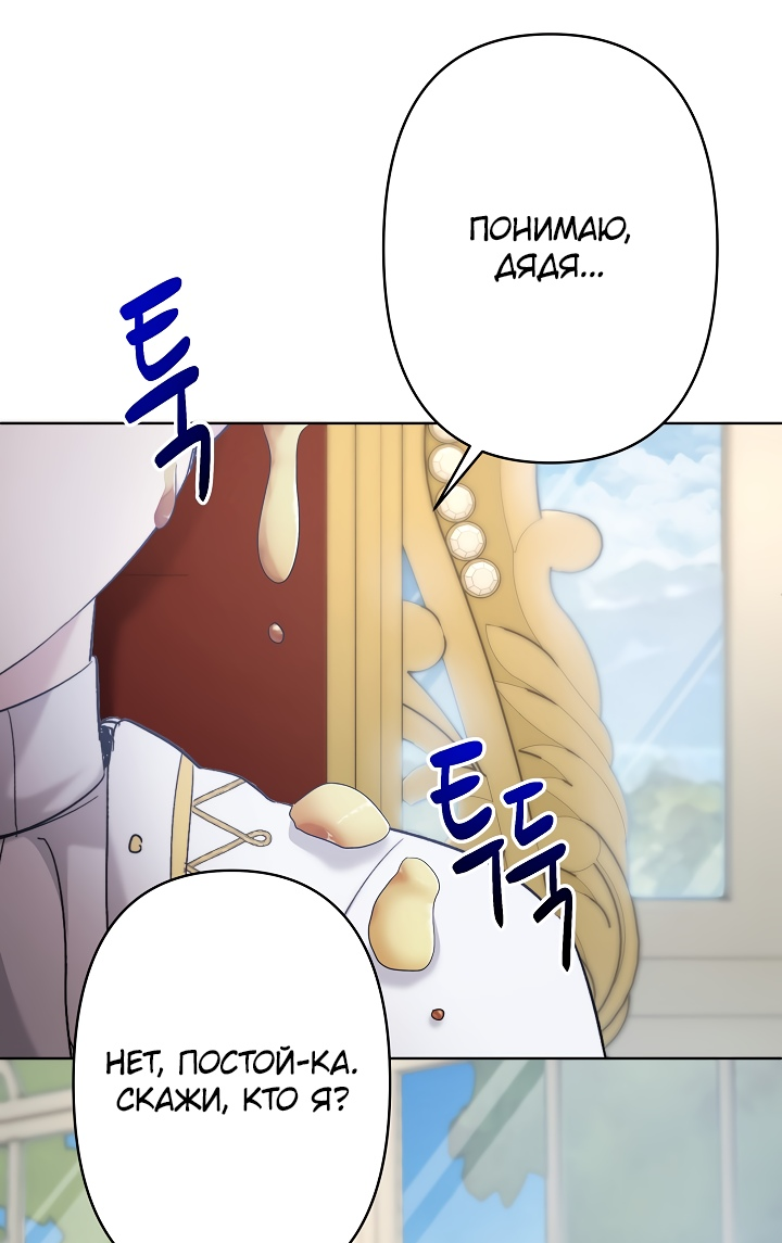 Read Старшей сестре нужно хорошо воспитать младшенькую RU Manga Online