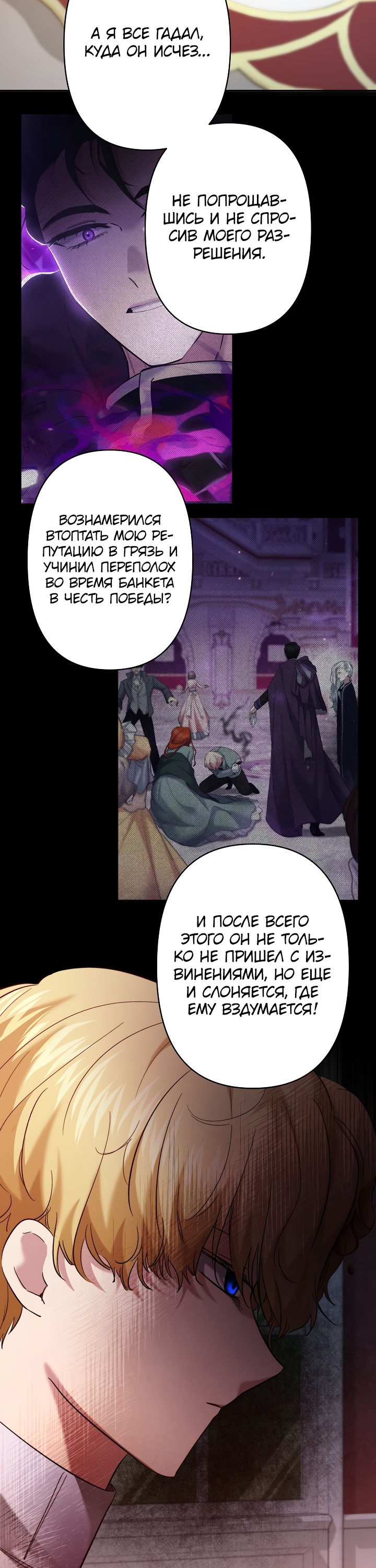 Read Старшей сестре нужно хорошо воспитать младшенькую RU Manga Online