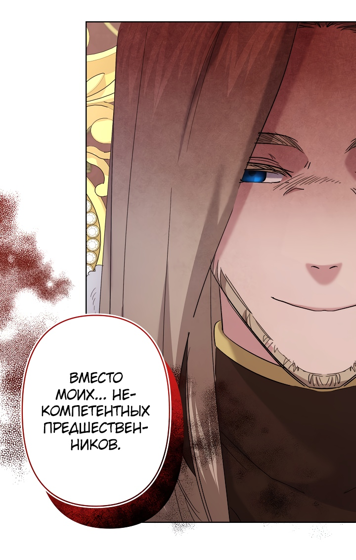 Read Старшей сестре нужно хорошо воспитать младшенькую RU Manga Online