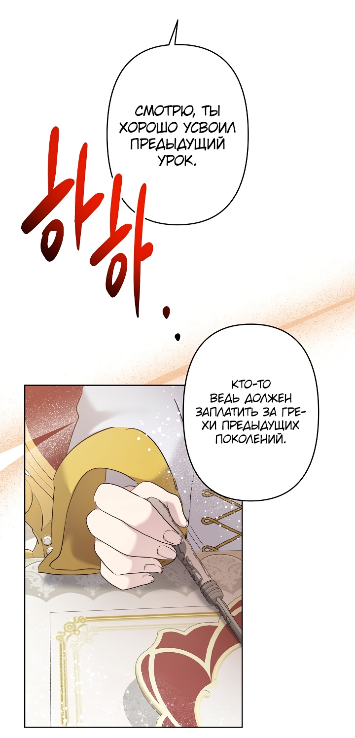 Read Старшей сестре нужно хорошо воспитать младшенькую RU Manga Online