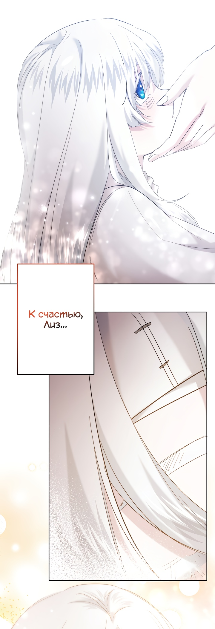 Read Старшей сестре нужно хорошо воспитать младшенькую RU Manga Online