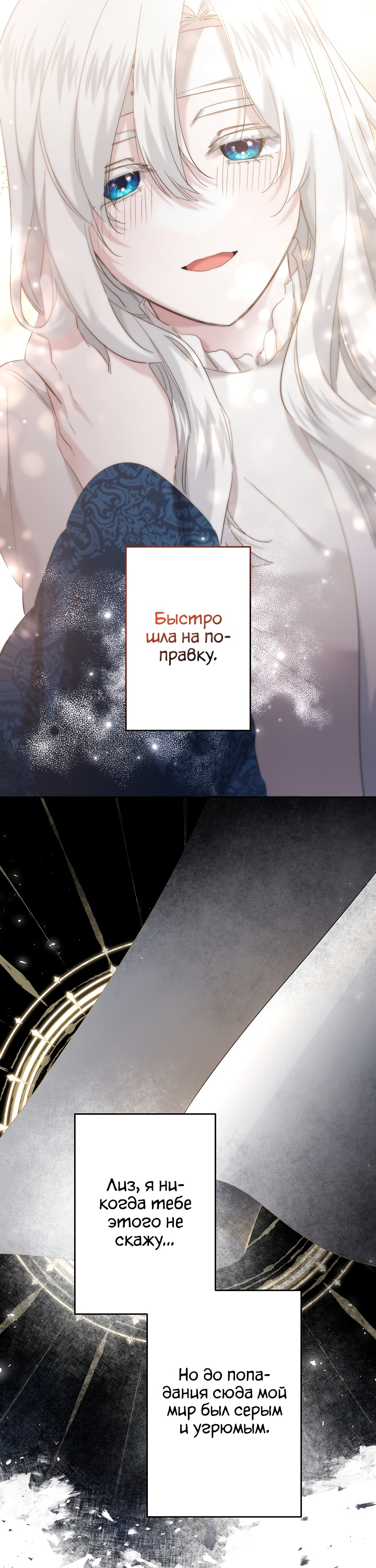 Read Старшей сестре нужно хорошо воспитать младшенькую RU Manga Online