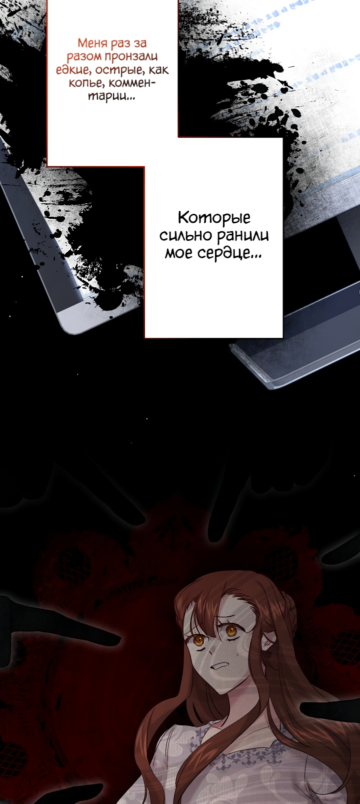 Read Старшей сестре нужно хорошо воспитать младшенькую RU Manga Online