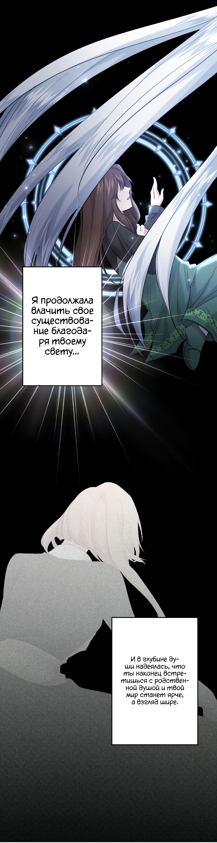 Read Старшей сестре нужно хорошо воспитать младшенькую RU Manga Online