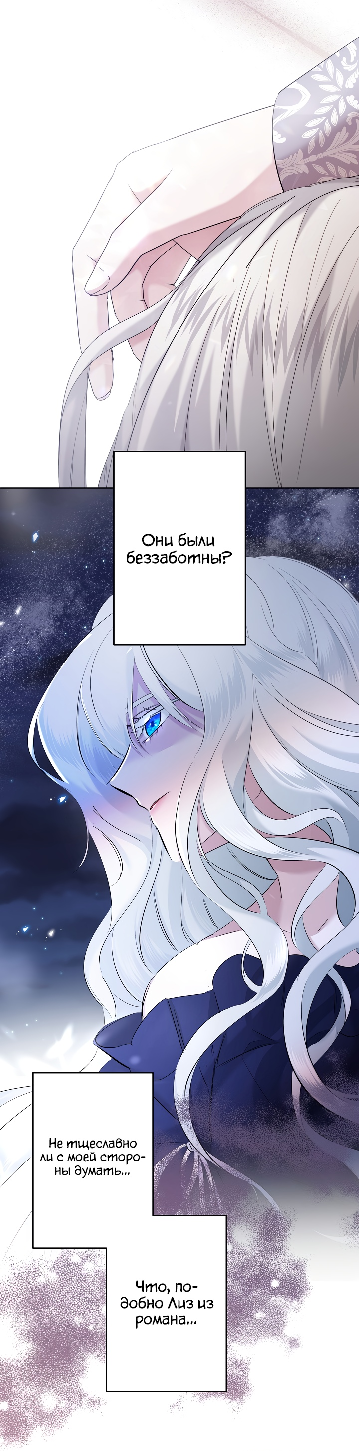 Read Старшей сестре нужно хорошо воспитать младшенькую RU Manga Online
