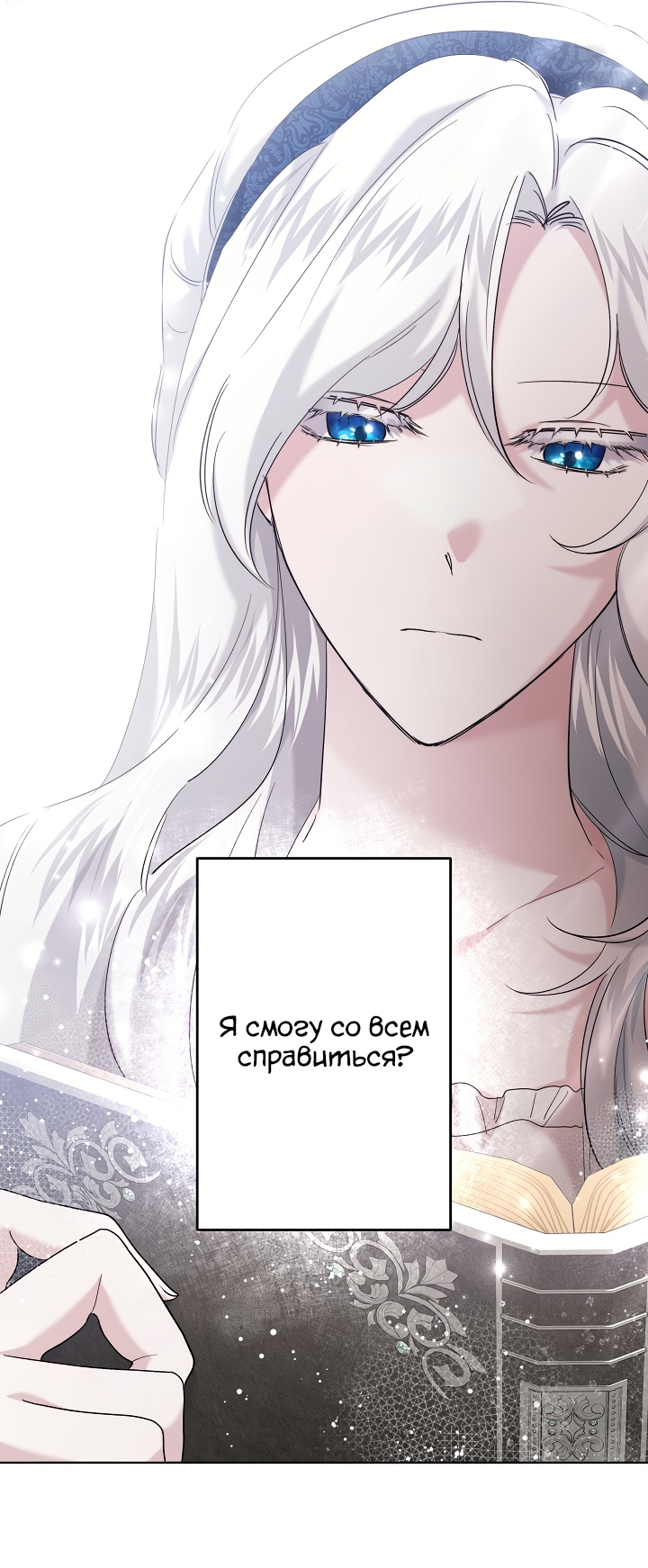 Read Старшей сестре нужно хорошо воспитать младшенькую RU Manga Online