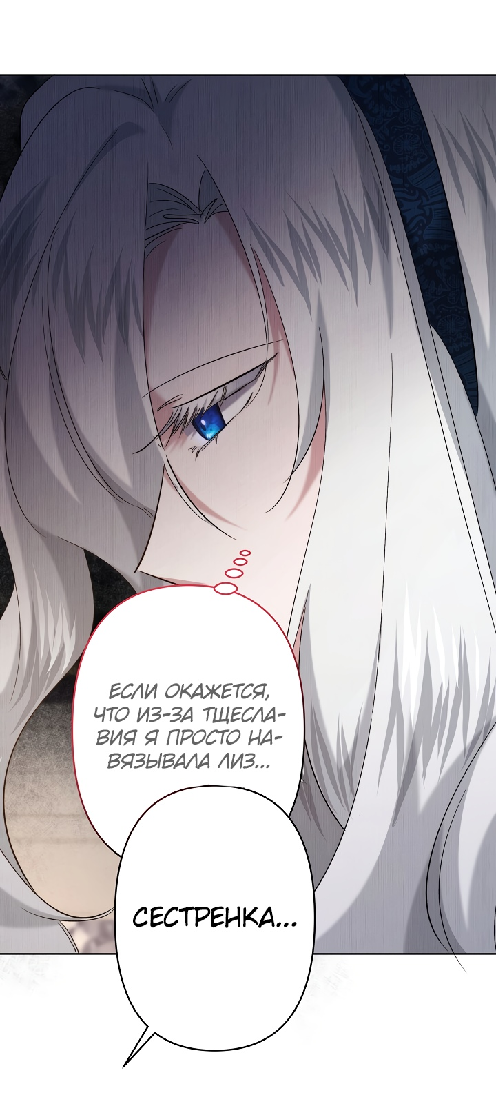 Read Старшей сестре нужно хорошо воспитать младшенькую RU Manga Online