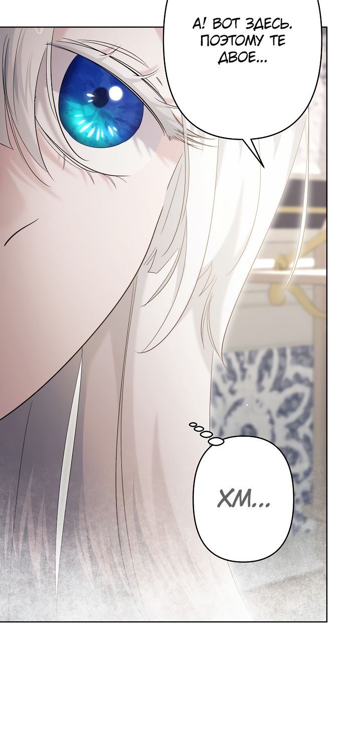 Read Старшей сестре нужно хорошо воспитать младшенькую RU Manga Online