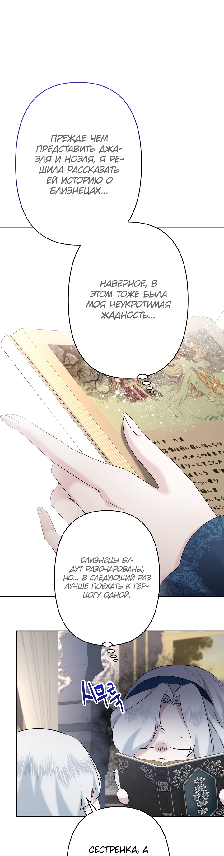 Read Старшей сестре нужно хорошо воспитать младшенькую RU Manga Online