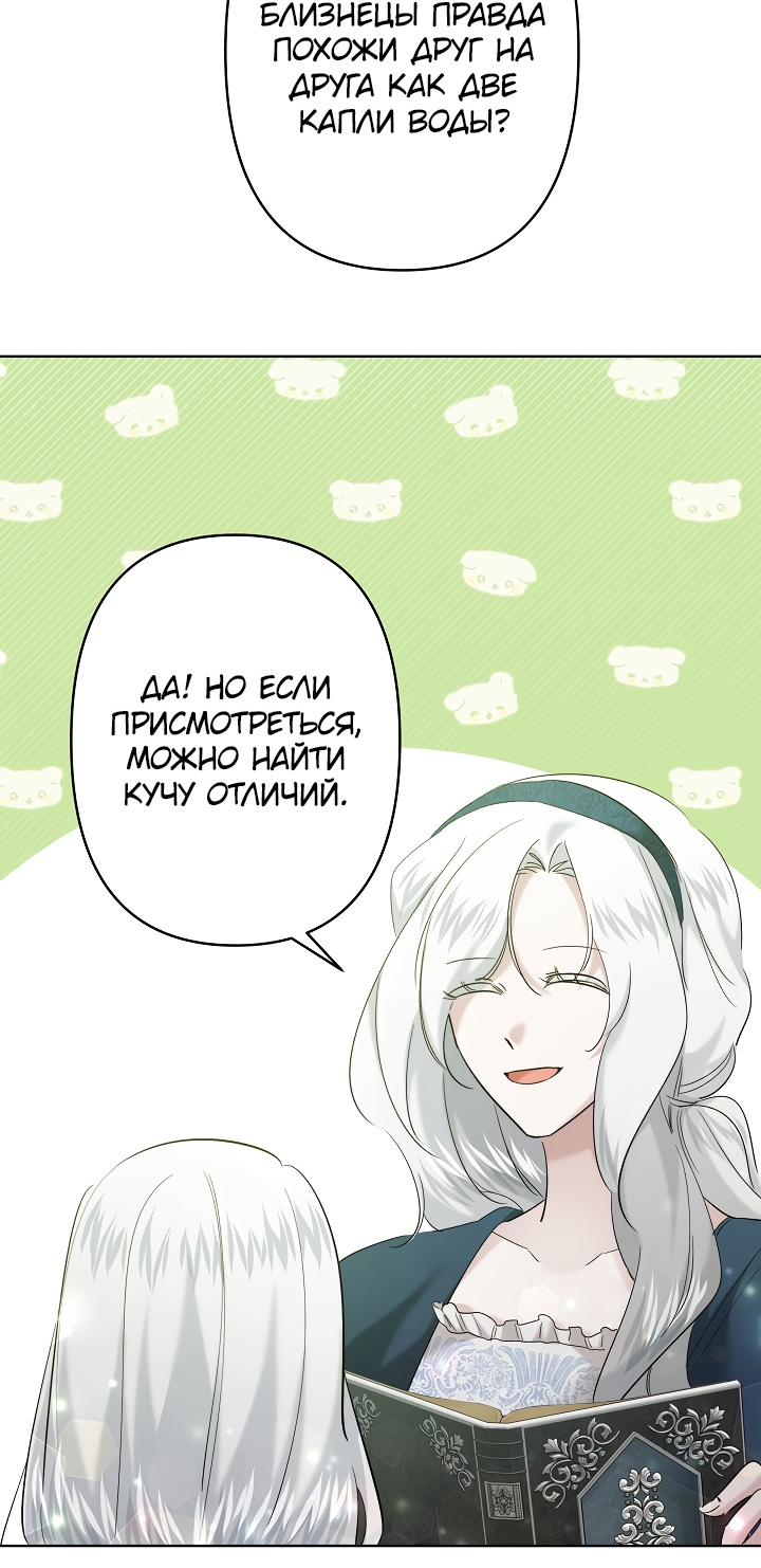 Read Старшей сестре нужно хорошо воспитать младшенькую RU Manga Online
