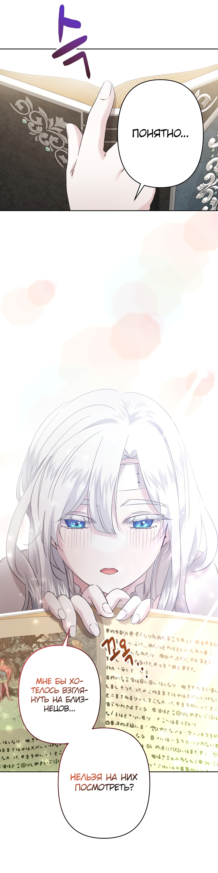 Read Старшей сестре нужно хорошо воспитать младшенькую RU Manga Online
