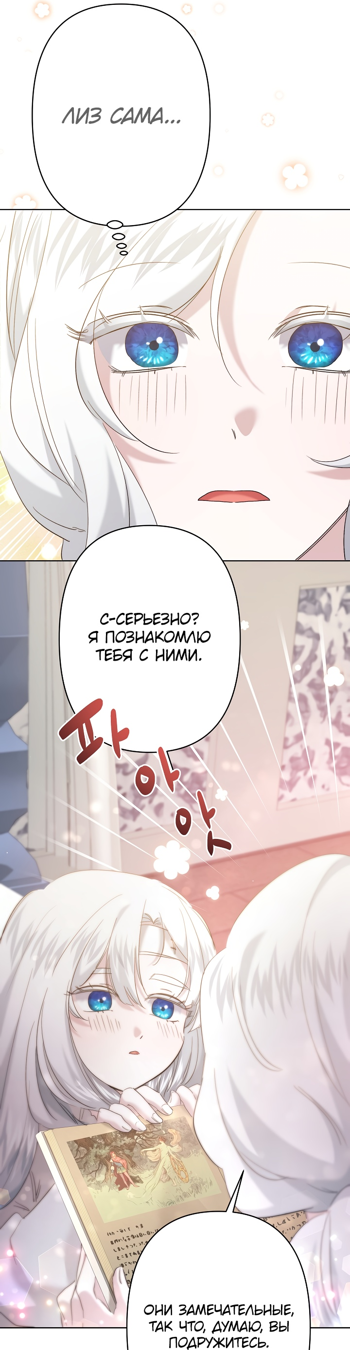 Read Старшей сестре нужно хорошо воспитать младшенькую RU Manga Online
