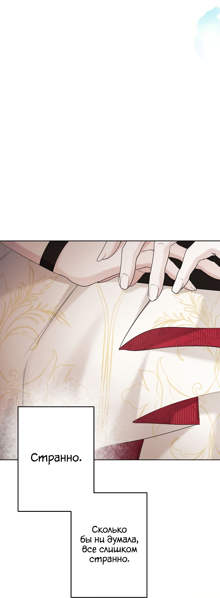 Read Старшей сестре нужно хорошо воспитать младшенькую RU Manga Online