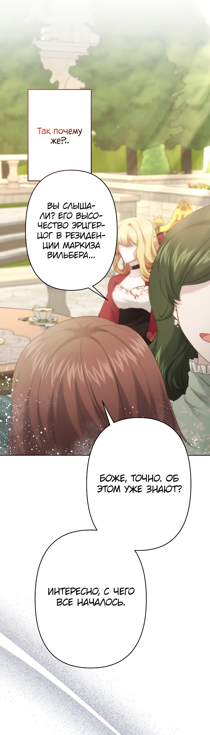 Read Старшей сестре нужно хорошо воспитать младшенькую RU Manga Online