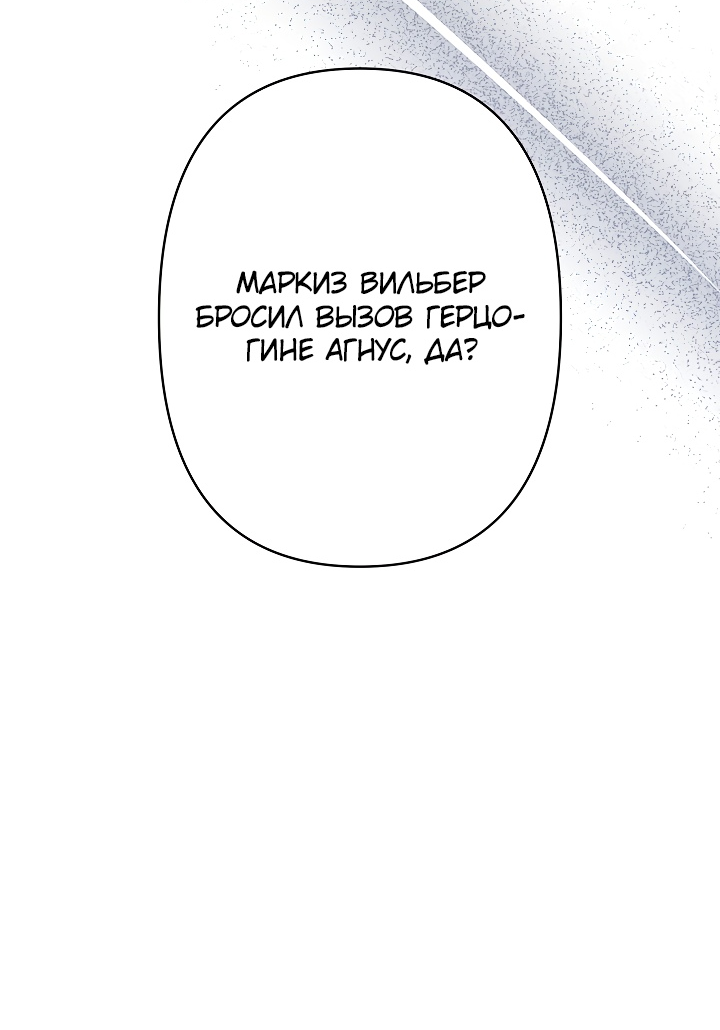 Read Старшей сестре нужно хорошо воспитать младшенькую RU Manga Online