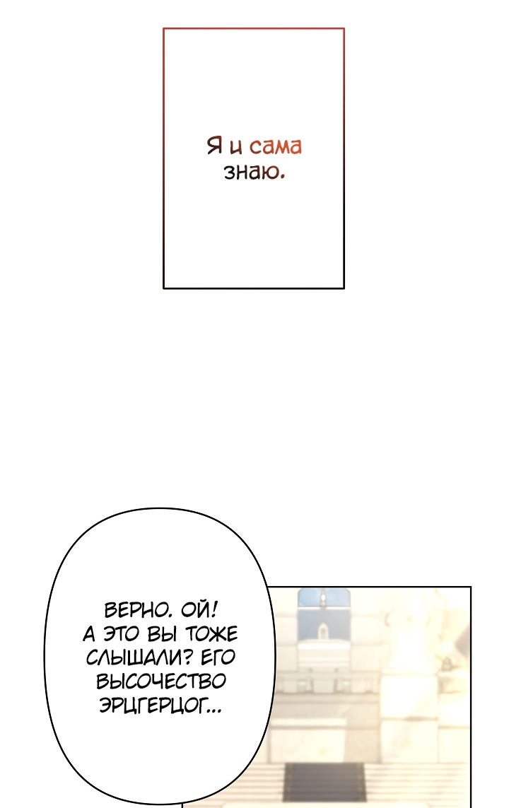 Read Старшей сестре нужно хорошо воспитать младшенькую RU Manga Online