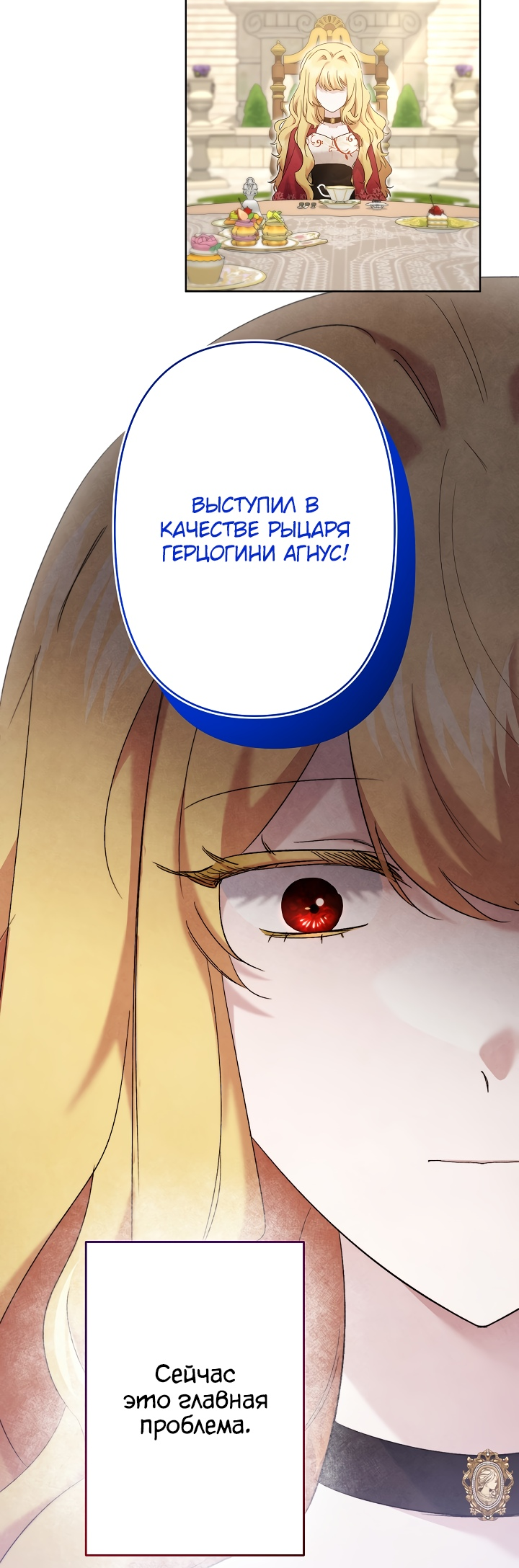 Read Старшей сестре нужно хорошо воспитать младшенькую RU Manga Online