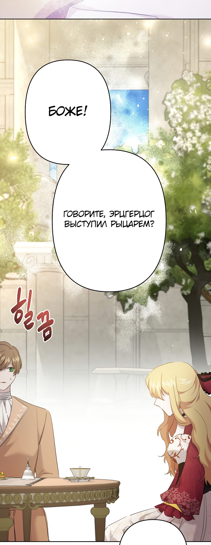 Read Старшей сестре нужно хорошо воспитать младшенькую RU Manga Online