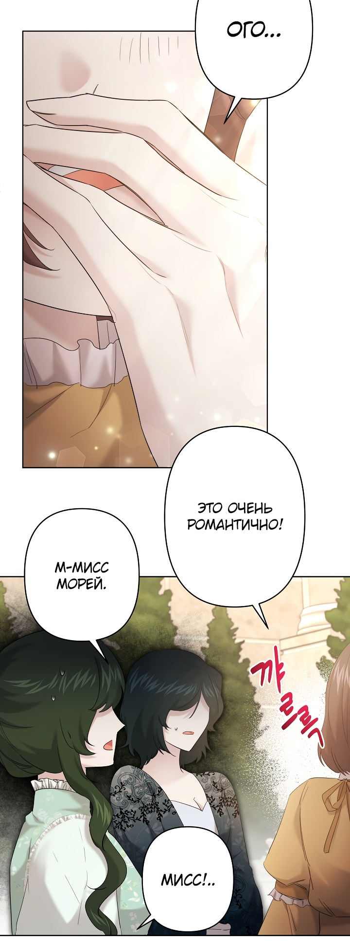 Read Старшей сестре нужно хорошо воспитать младшенькую RU Manga Online