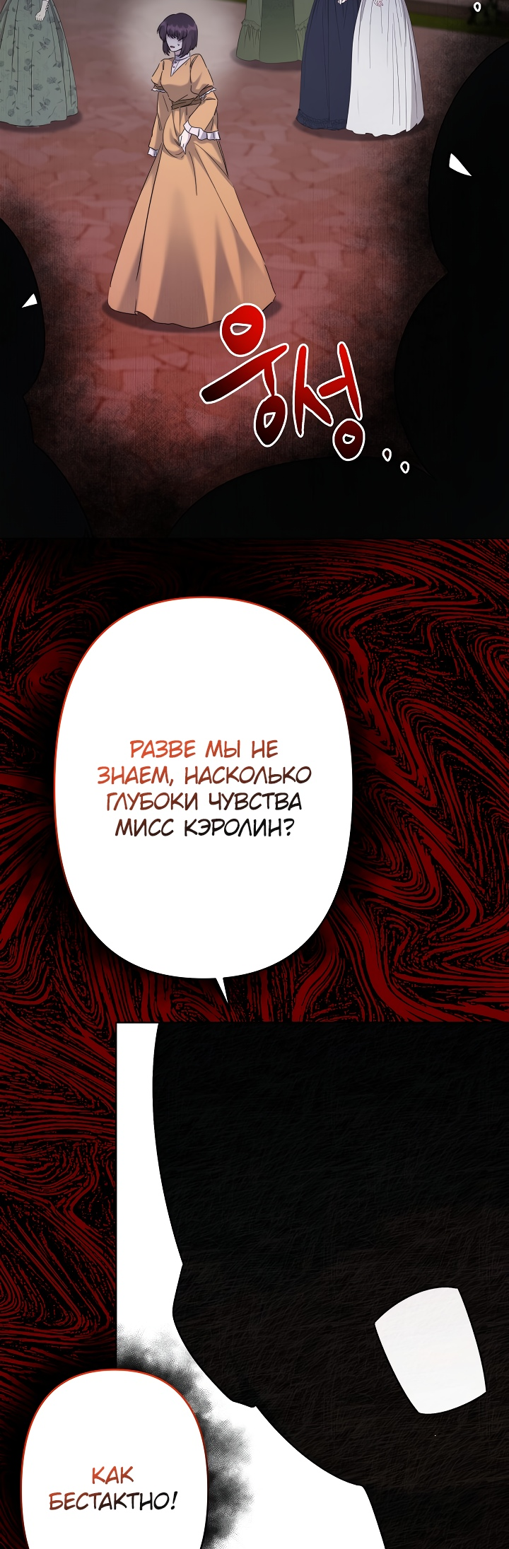 Read Старшей сестре нужно хорошо воспитать младшенькую RU Manga Online