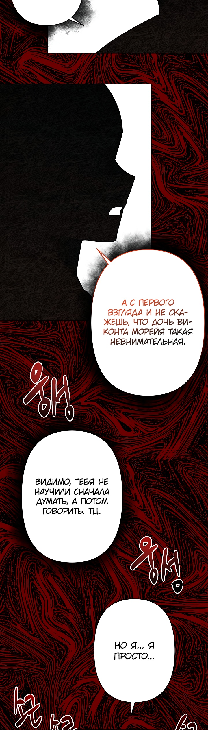 Read Старшей сестре нужно хорошо воспитать младшенькую RU Manga Online