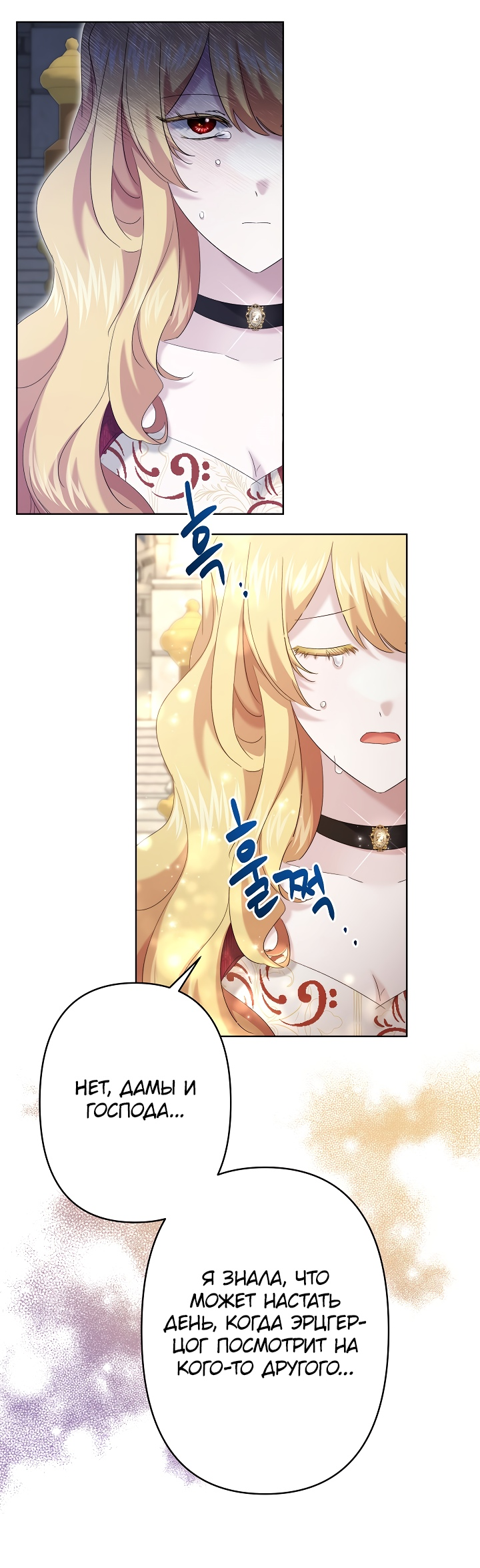 Read Старшей сестре нужно хорошо воспитать младшенькую RU Manga Online
