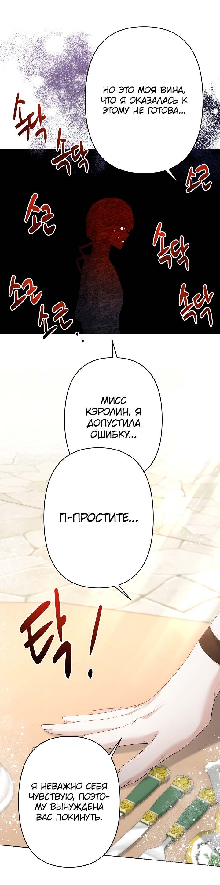 Read Старшей сестре нужно хорошо воспитать младшенькую RU Manga Online
