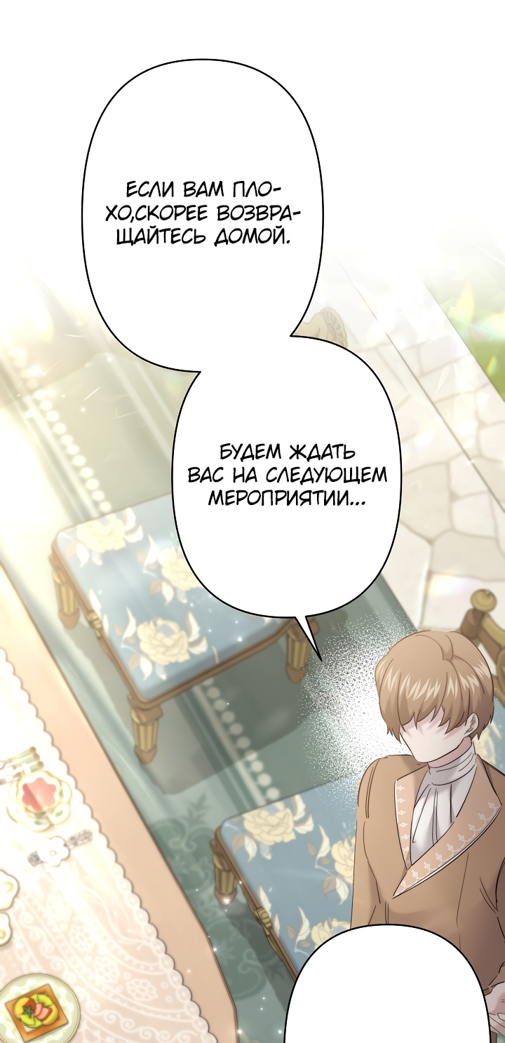 Read Старшей сестре нужно хорошо воспитать младшенькую RU Manga Online