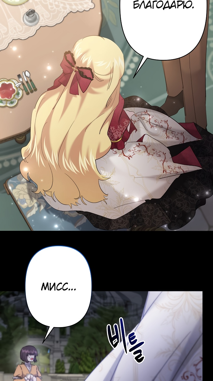 Read Старшей сестре нужно хорошо воспитать младшенькую RU Manga Online