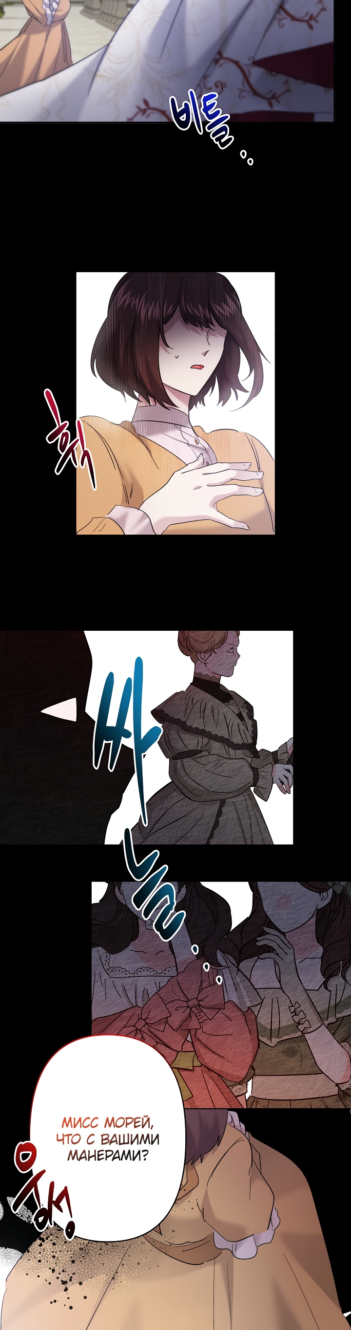 Read Старшей сестре нужно хорошо воспитать младшенькую RU Manga Online