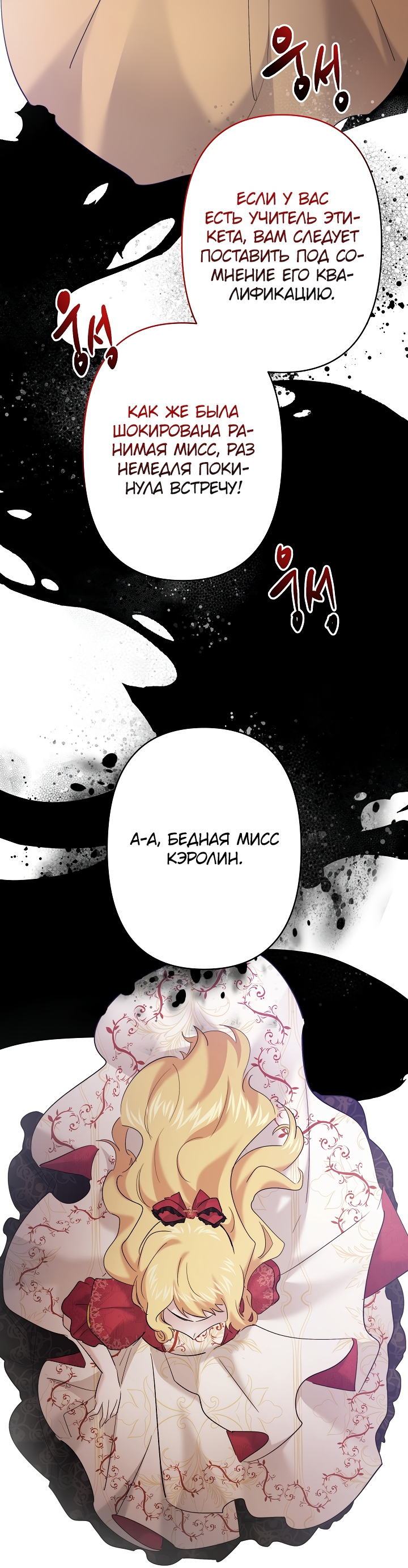 Read Старшей сестре нужно хорошо воспитать младшенькую RU Manga Online