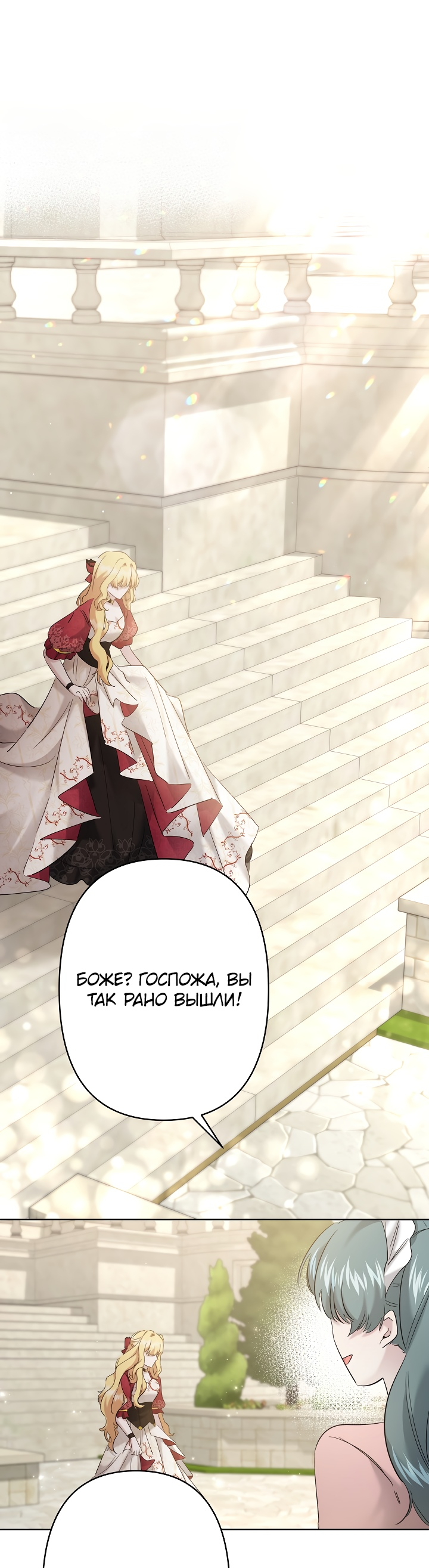 Read Старшей сестре нужно хорошо воспитать младшенькую RU Manga Online