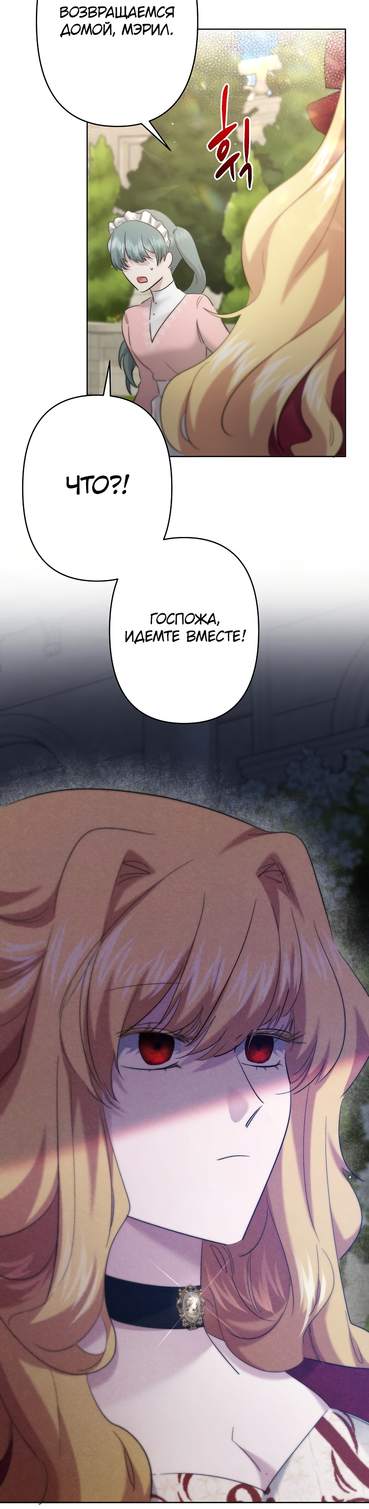 Read Старшей сестре нужно хорошо воспитать младшенькую RU Manga Online