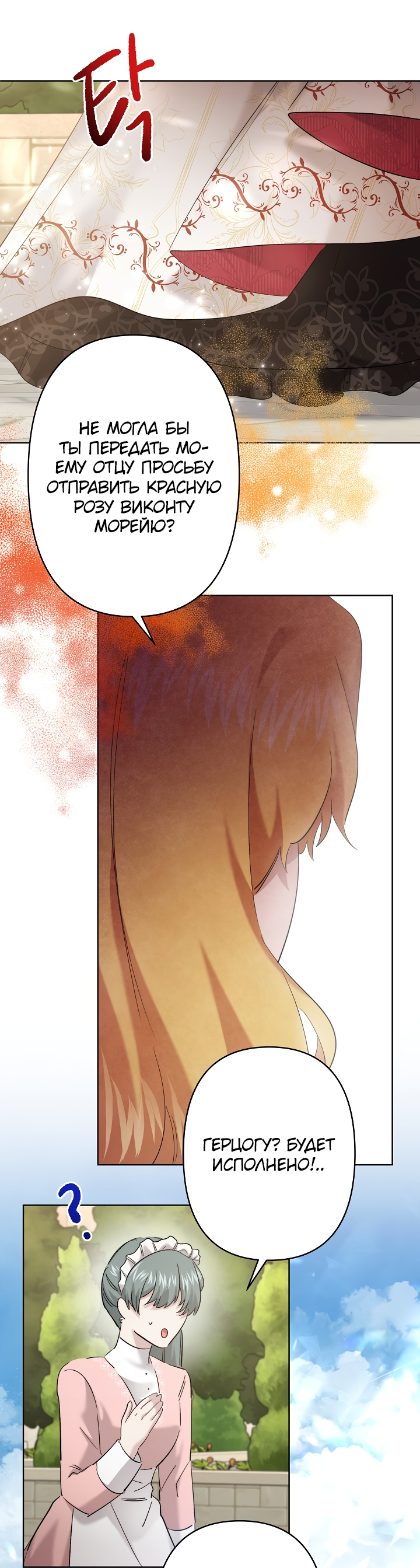 Read Старшей сестре нужно хорошо воспитать младшенькую RU Manga Online