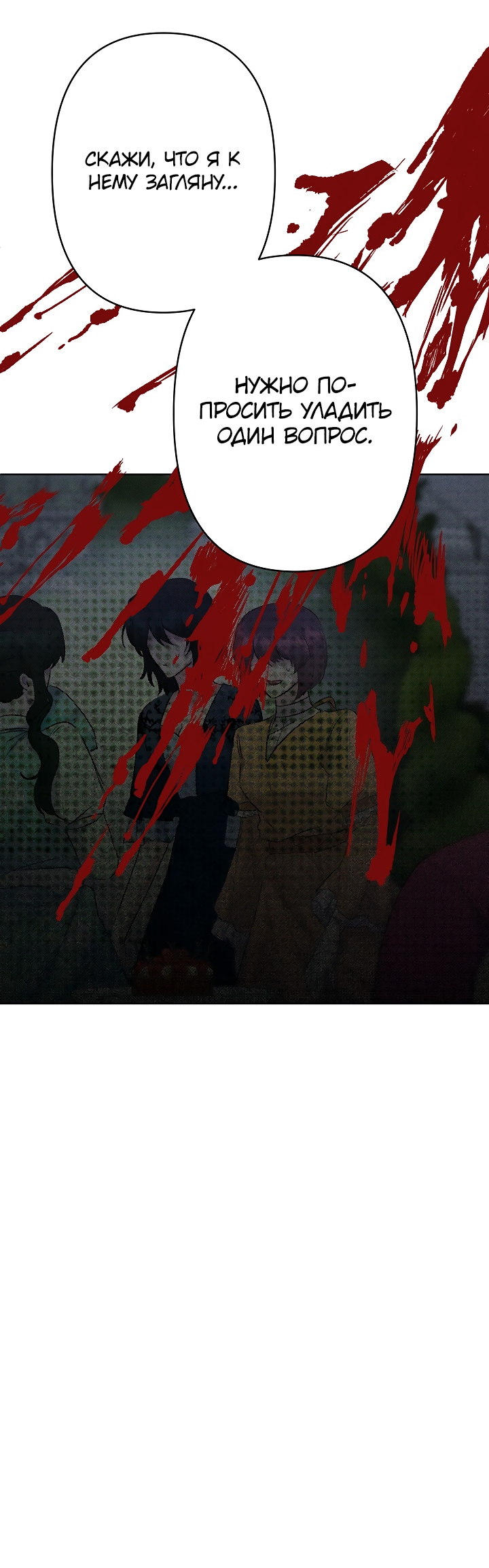 Read Старшей сестре нужно хорошо воспитать младшенькую RU Manga Online