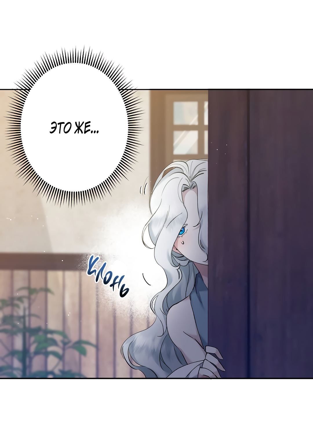 Read Старшей сестре нужно хорошо воспитать младшенькую RU Manga Online