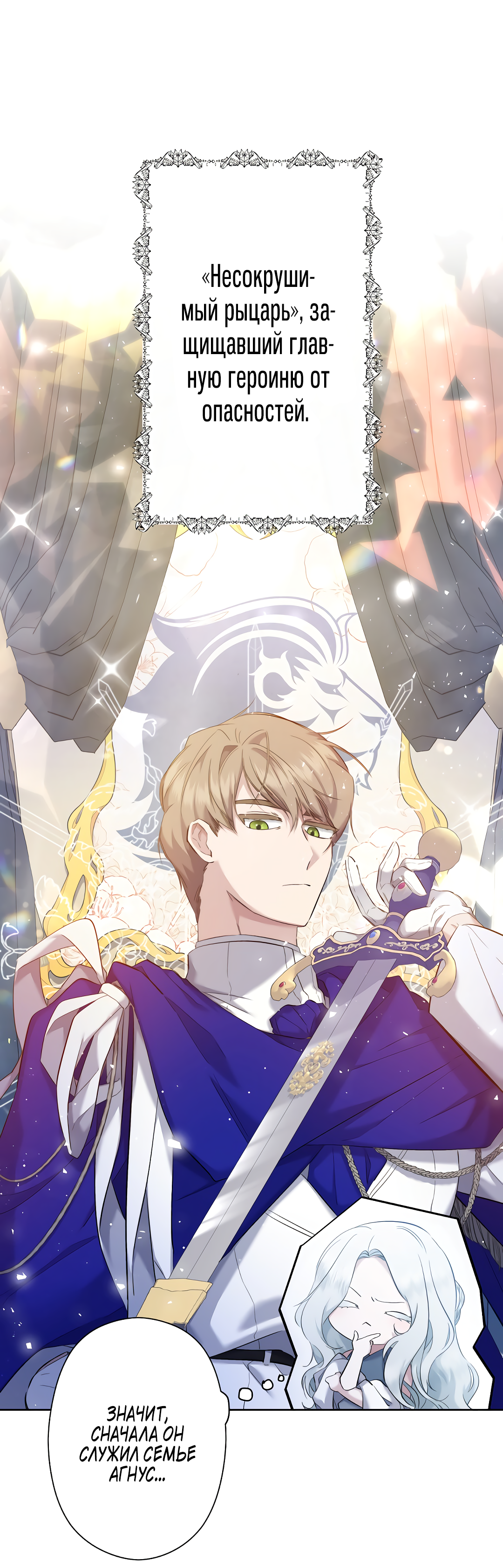 Read Старшей сестре нужно хорошо воспитать младшенькую RU Manga Online