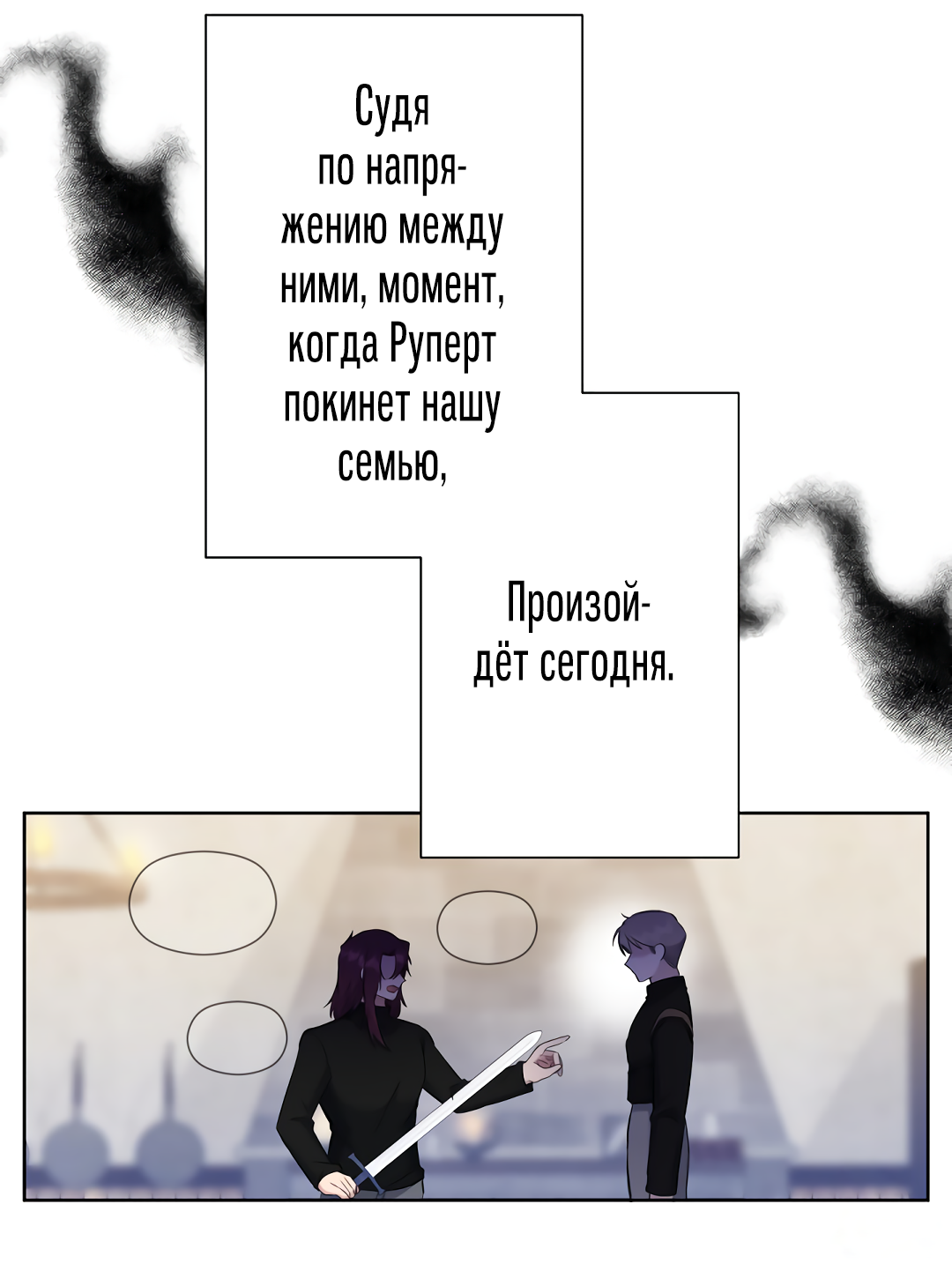 Read Старшей сестре нужно хорошо воспитать младшенькую RU Manga Online
